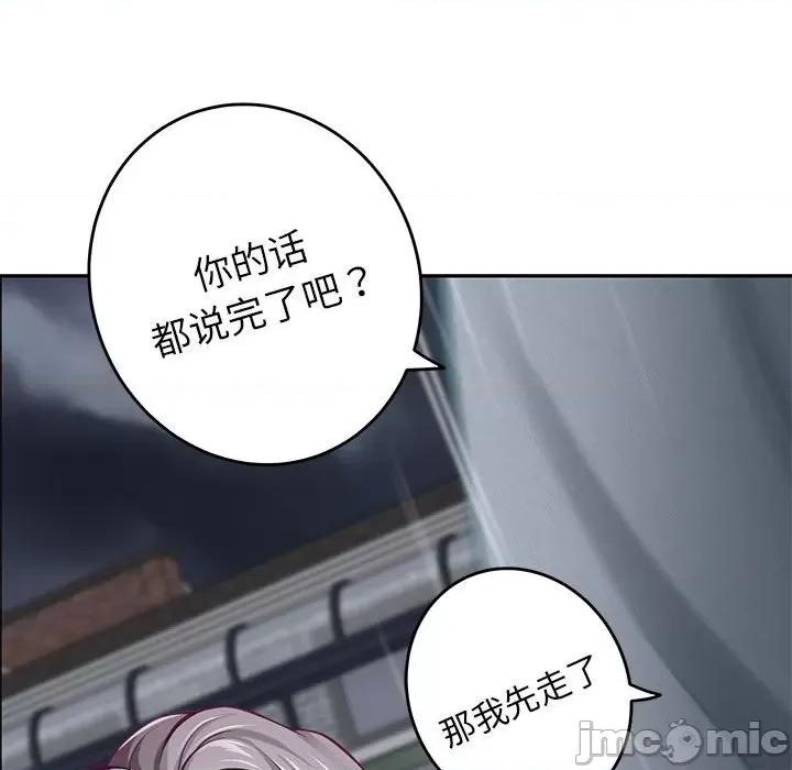 快乐之神 极乐之神-极乐之神 第34话 第180页