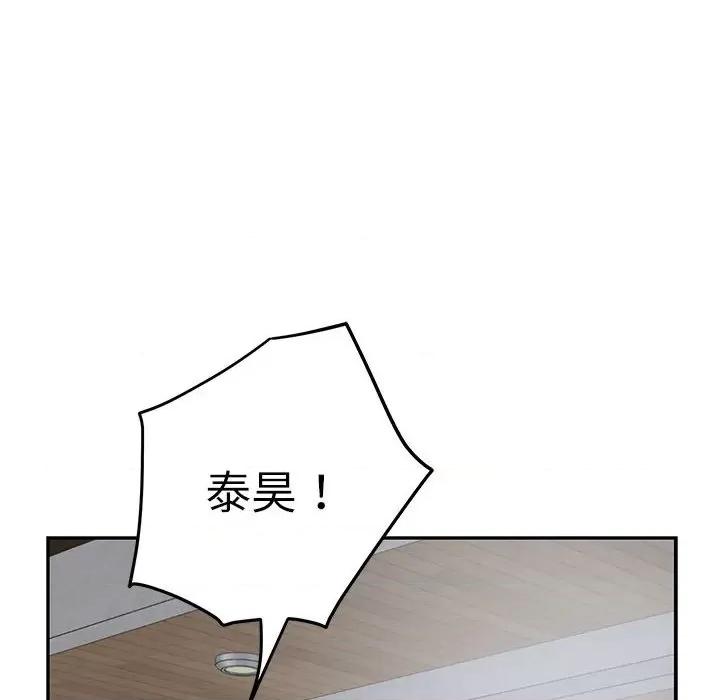 快乐之神 极乐之神-极乐之神 第34话 第183页