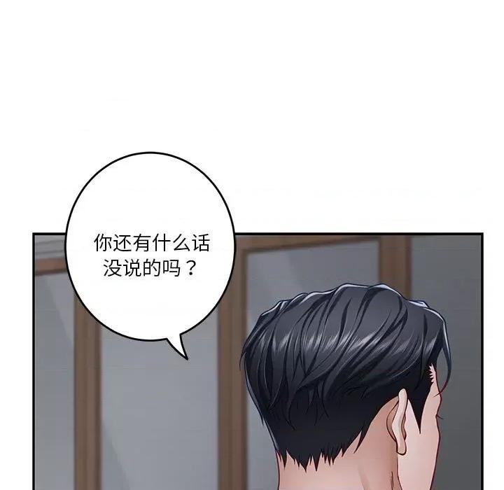 快乐之神 极乐之神-极乐之神 第34话 第186页