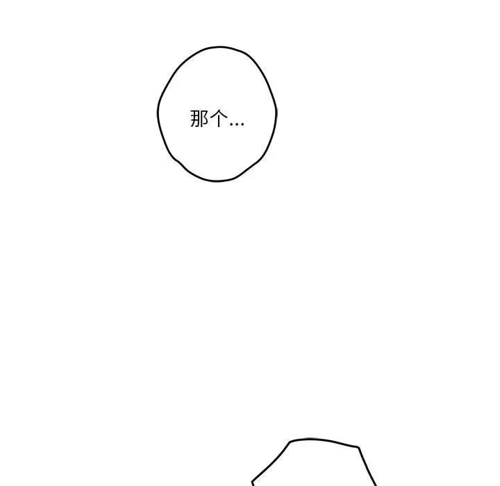 快乐之神 极乐之神-极乐之神 第34话 第188页