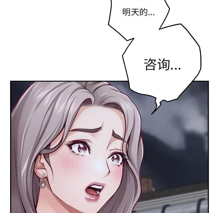 快乐之神 极乐之神-极乐之神 第34话 第189页
