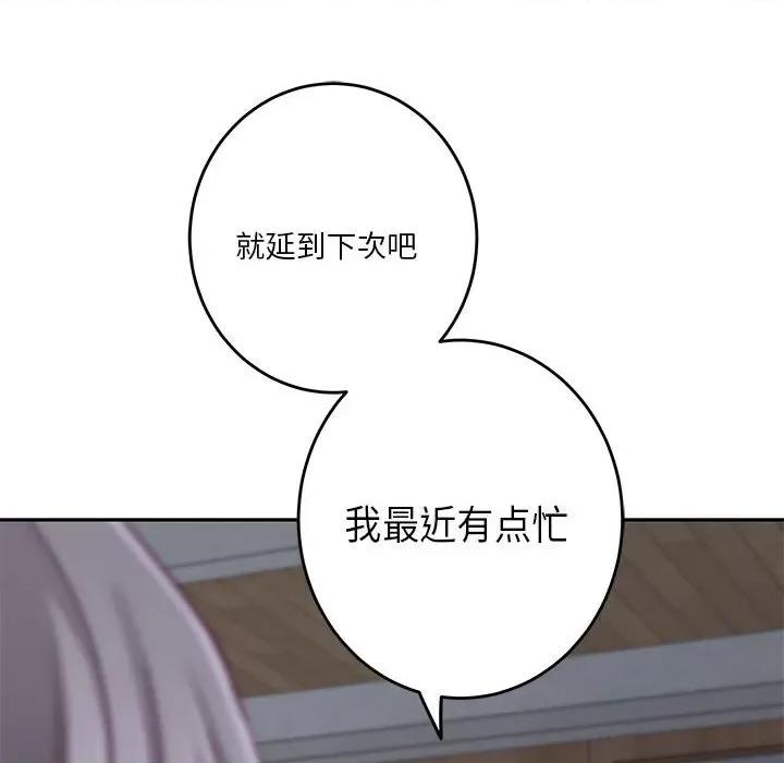 快乐之神 极乐之神-极乐之神 第34话 第191页