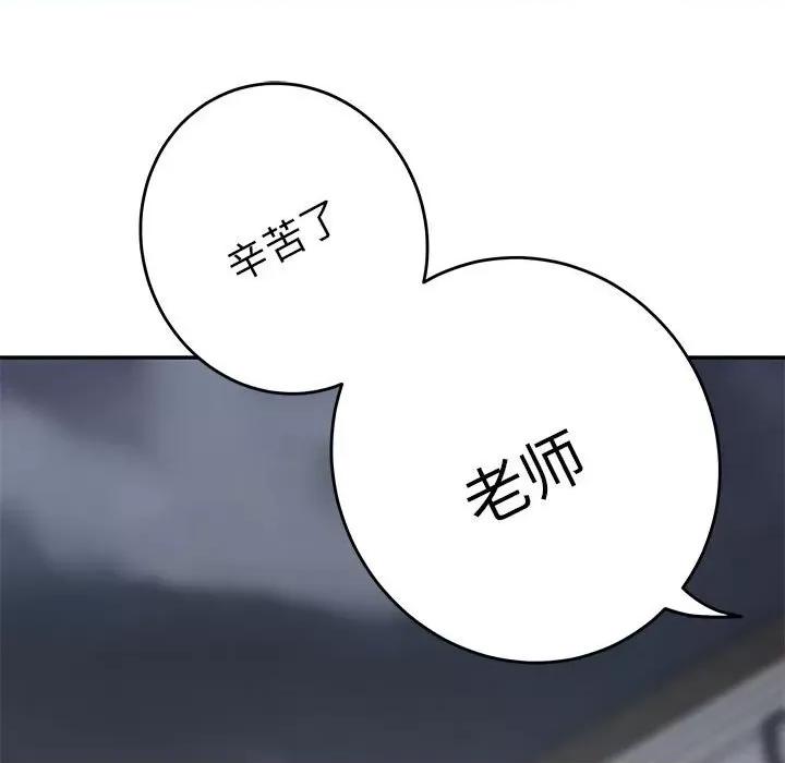 快乐之神 极乐之神-极乐之神 第34话 第194页