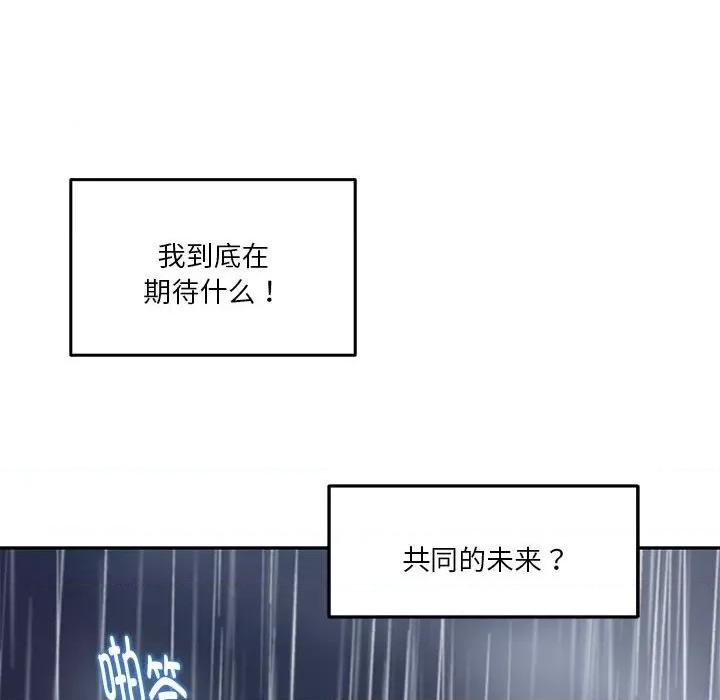快乐之神 极乐之神-极乐之神 第34话 第214页