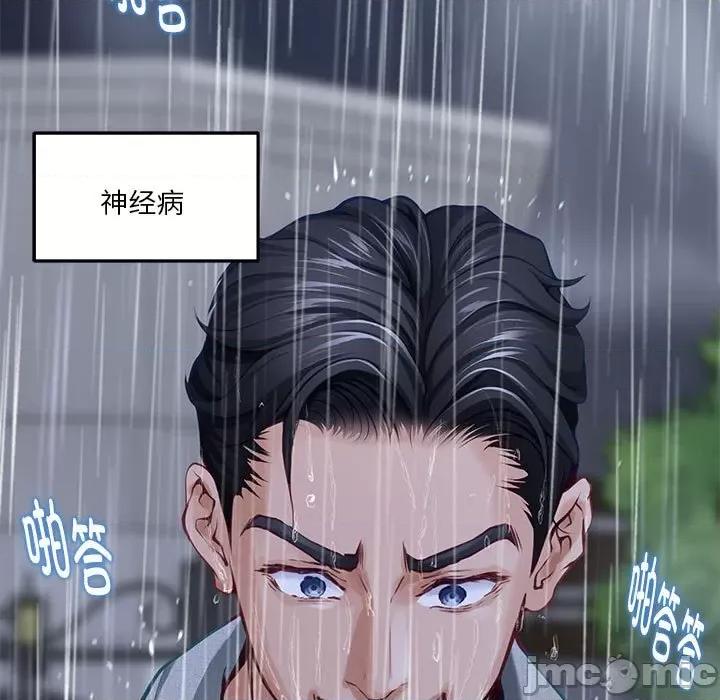 快乐之神 极乐之神-极乐之神 第34话 第215页