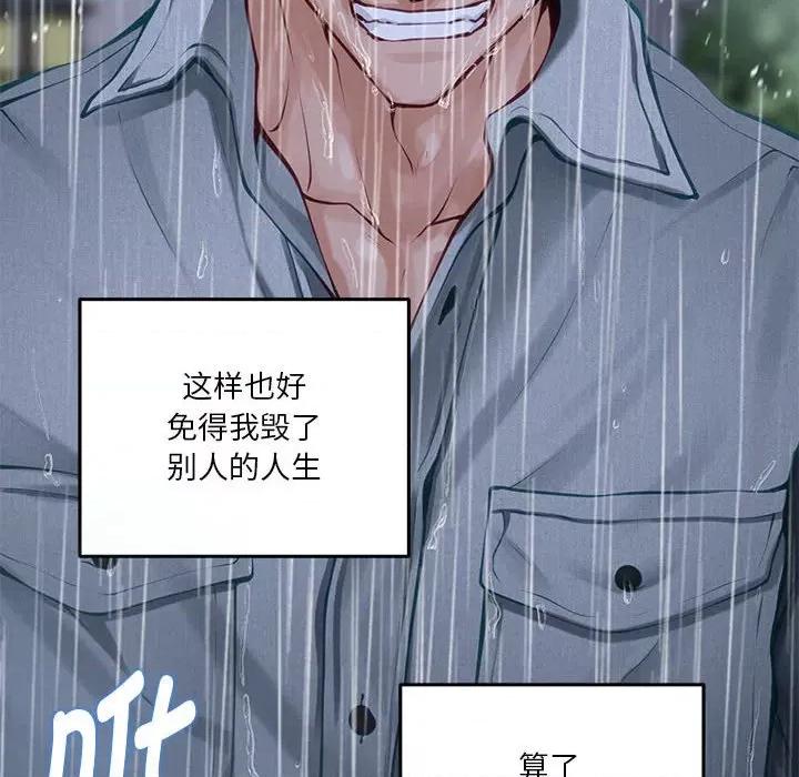 快乐之神 极乐之神-极乐之神 第34话 第216页