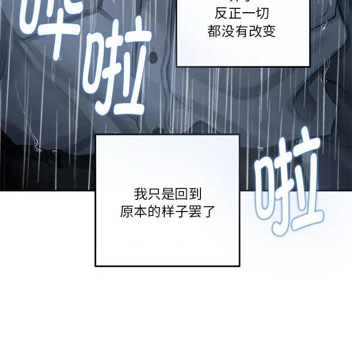 快乐之神 极乐之神-极乐之神 第34话 第217页