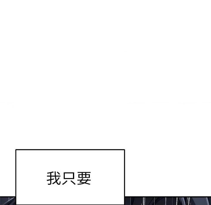 快乐之神 极乐之神-极乐之神 第34话 第218页