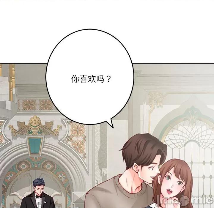 快乐之神 极乐之神-极乐之神 第35话 第10页