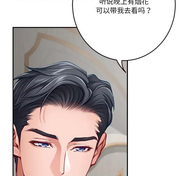 快乐之神 极乐之神-极乐之神 第35话 第13页