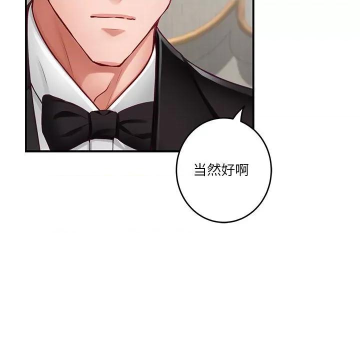 快乐之神 极乐之神-极乐之神 第35话 第14页