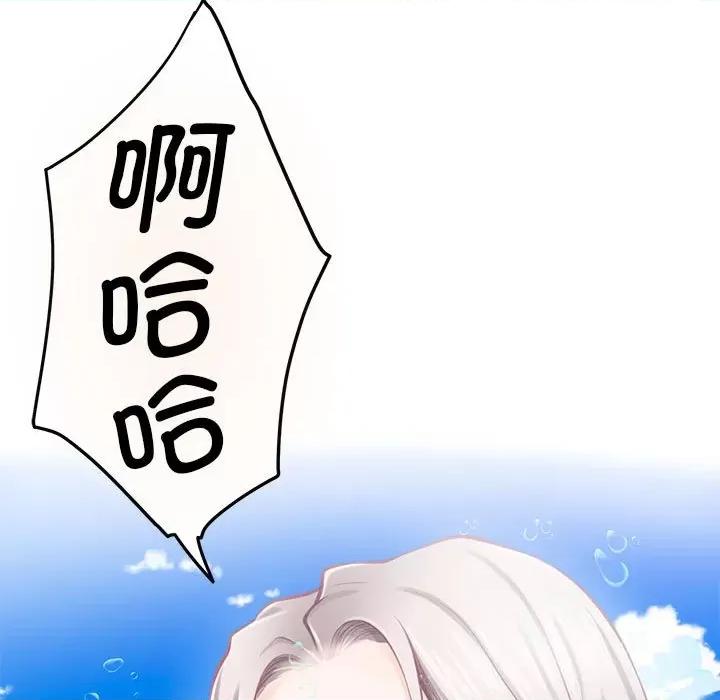 快乐之神 极乐之神-极乐之神 第35话 第23页