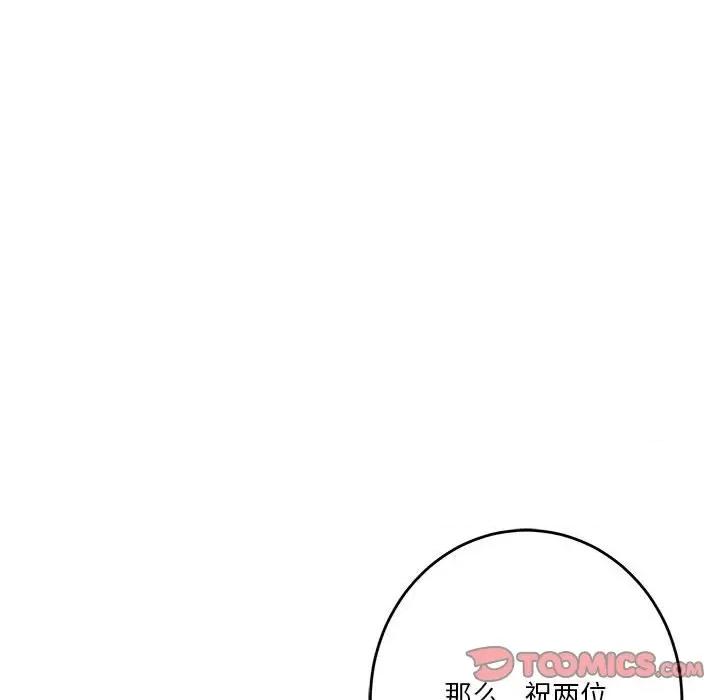快乐之神 极乐之神-极乐之神 第35话 第28页