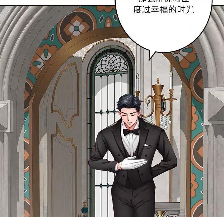 快乐之神 极乐之神-极乐之神 第35话 第29页