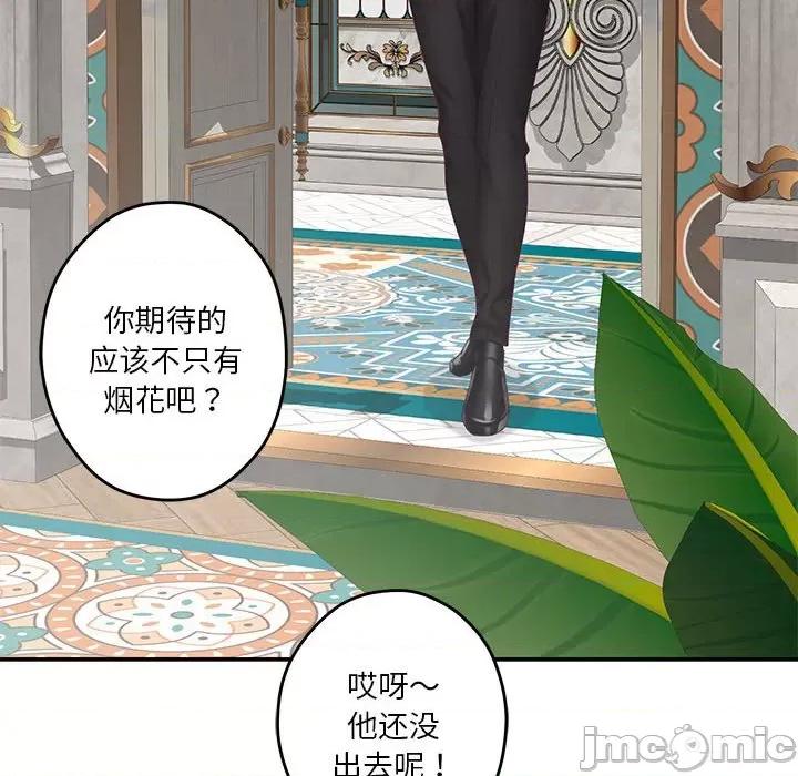 快乐之神 极乐之神-极乐之神 第35话 第30页