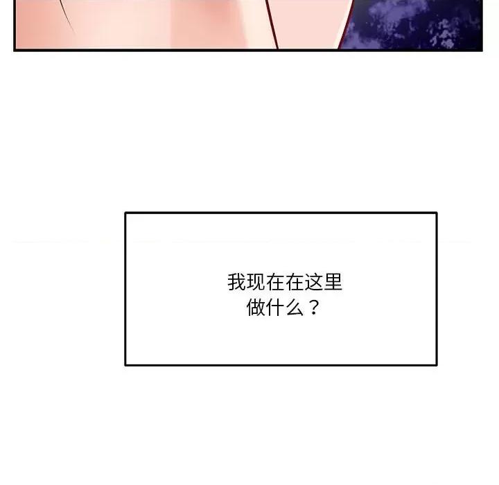 快乐之神 极乐之神-极乐之神 第35话 第37页