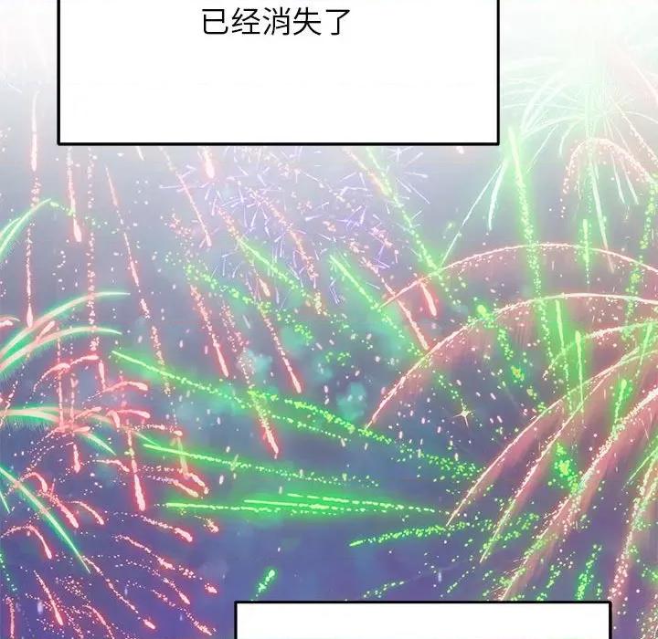 快乐之神 极乐之神-极乐之神 第35话 第39页
