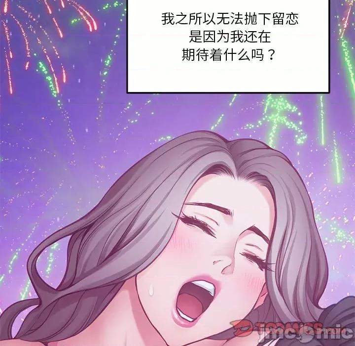 快乐之神 极乐之神-极乐之神 第35话 第40页