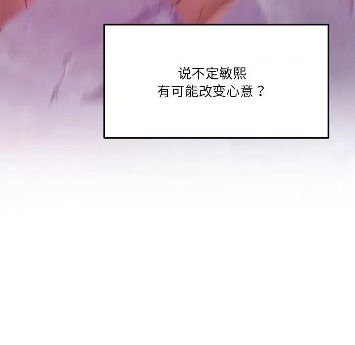 快乐之神 极乐之神-极乐之神 第35话 第43页