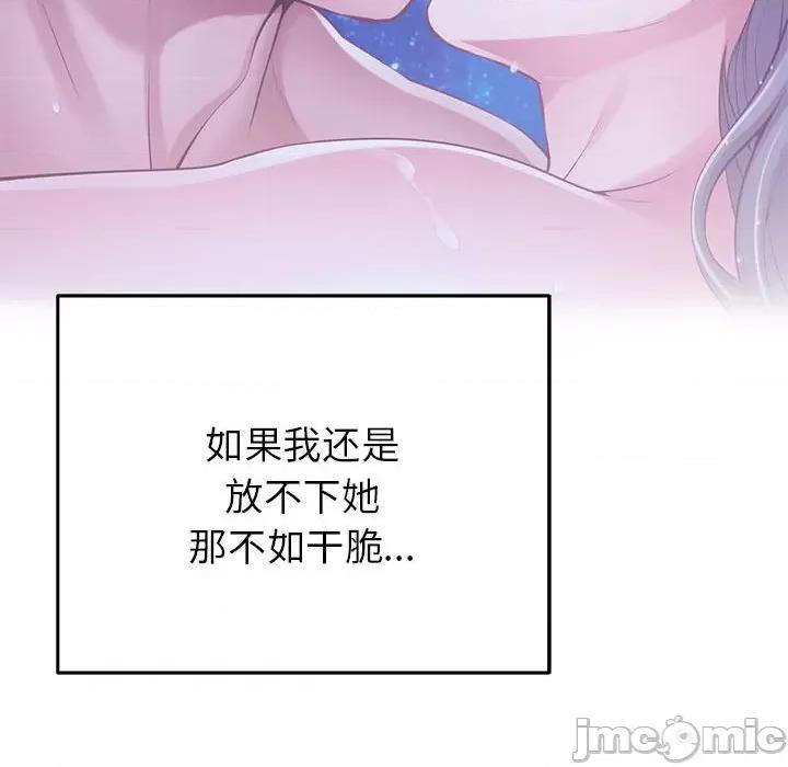 快乐之神 极乐之神-极乐之神 第35话 第45页