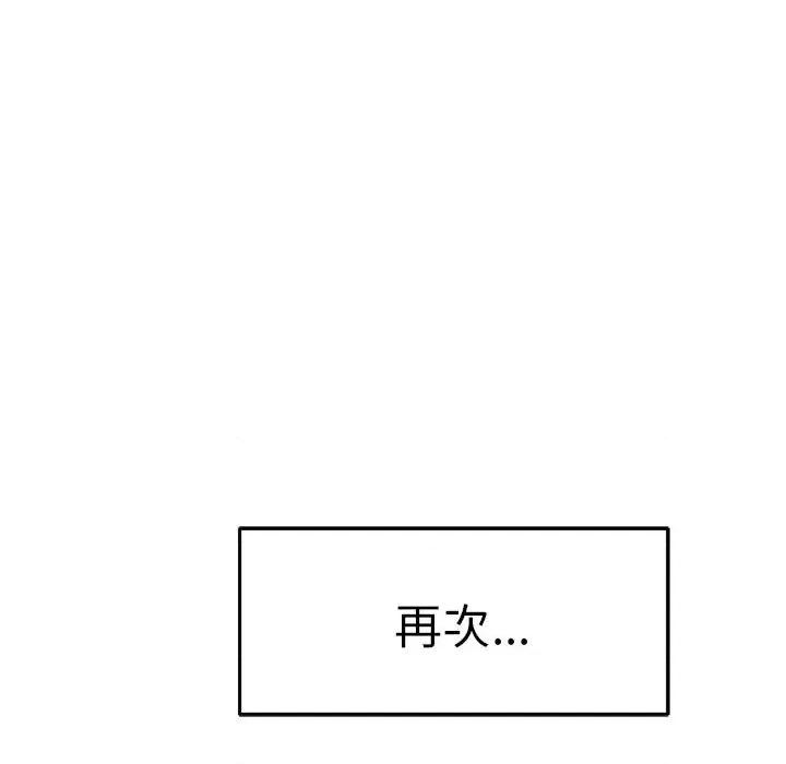 快乐之神 极乐之神-极乐之神 第35话 第46页