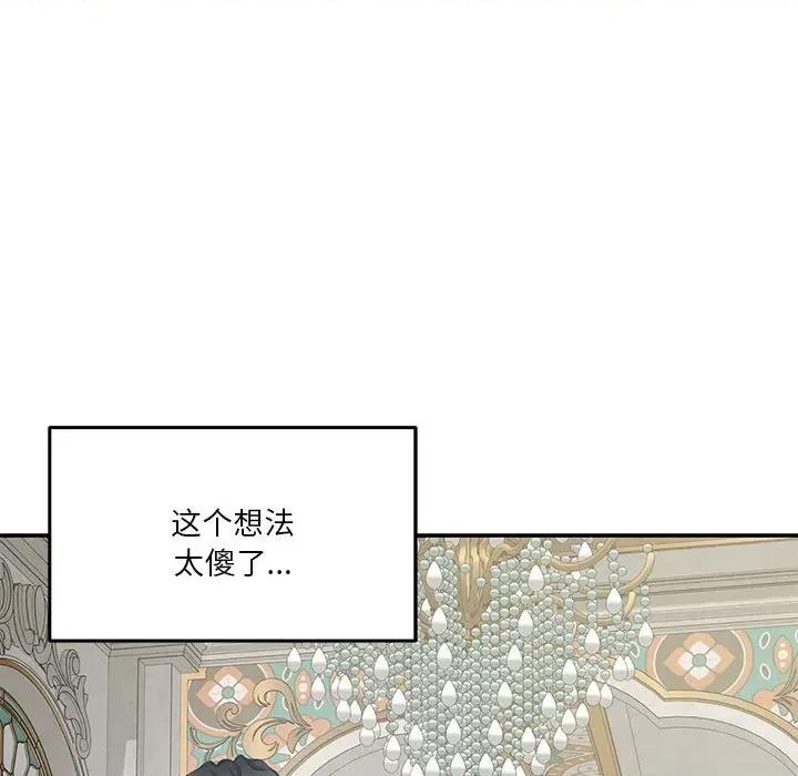 快乐之神 极乐之神-极乐之神 第35话 第49页