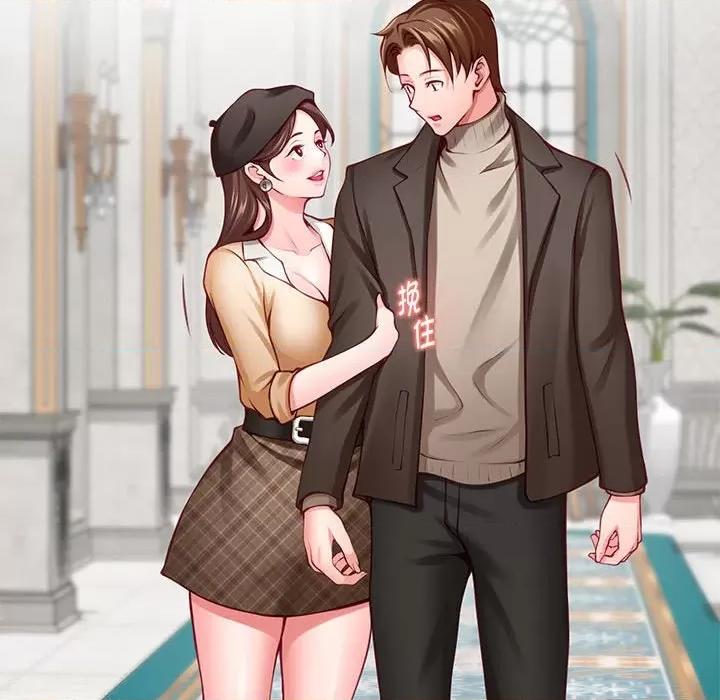 快乐之神 极乐之神-极乐之神 第35话 第53页
