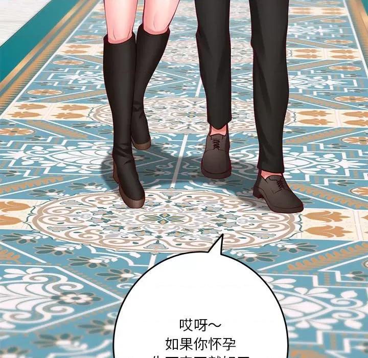 快乐之神 极乐之神-极乐之神 第35话 第54页