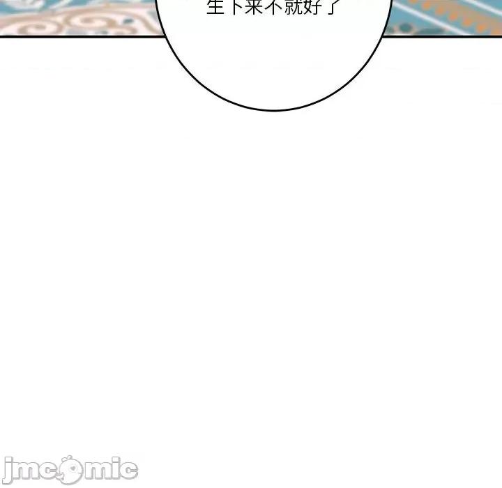 快乐之神 极乐之神-极乐之神 第35话 第55页
