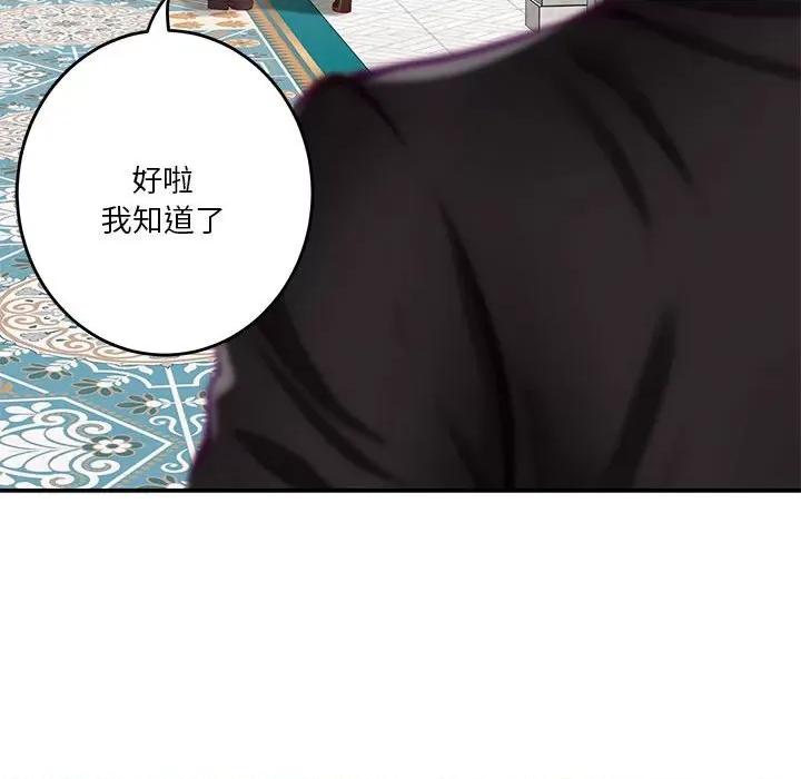 快乐之神 极乐之神-极乐之神 第35话 第58页