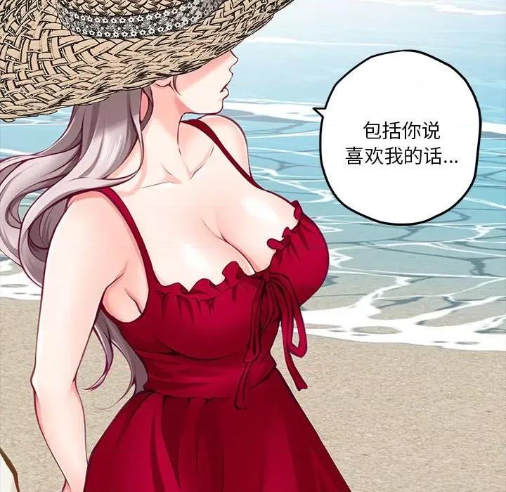 快乐之神 极乐之神-极乐之神 第35话 第62页