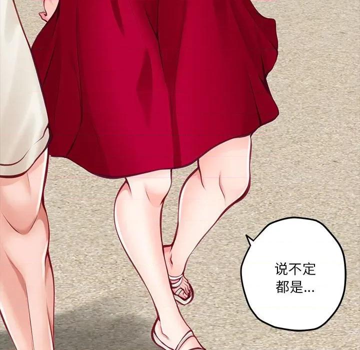 快乐之神 极乐之神-极乐之神 第35话 第63页