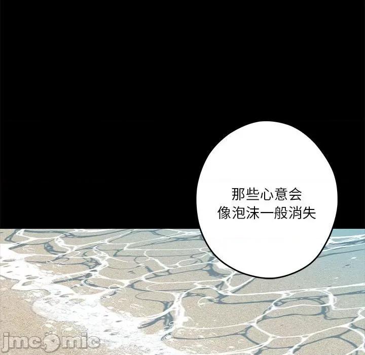 快乐之神 极乐之神-极乐之神 第35话 第65页