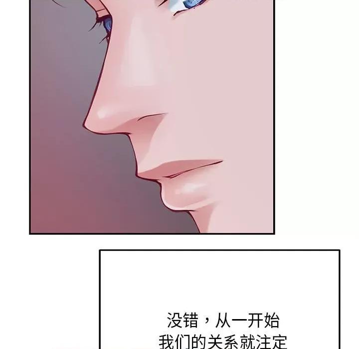 快乐之神 极乐之神-极乐之神 第35话 第68页