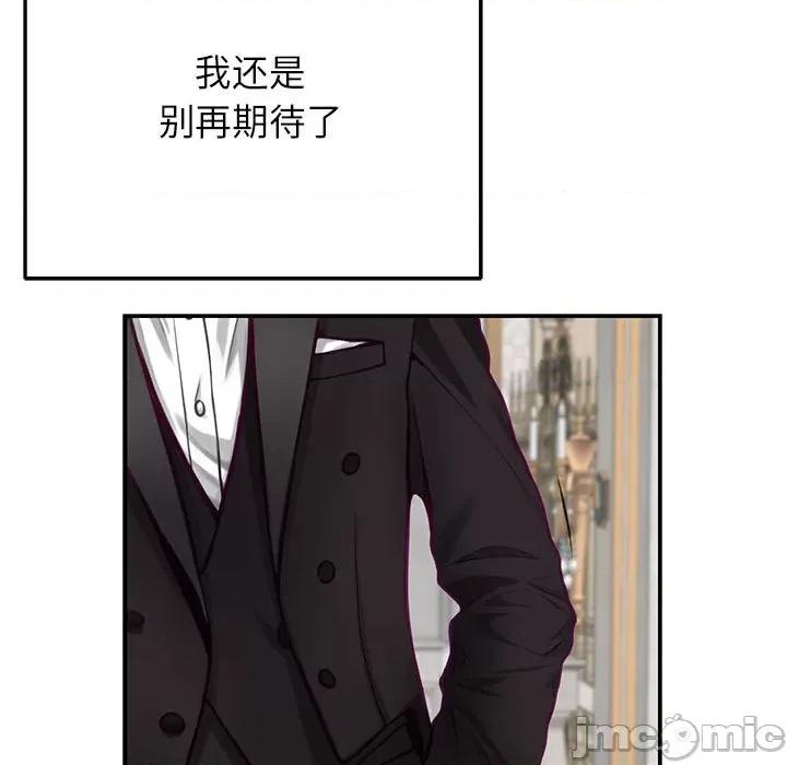 快乐之神 极乐之神-极乐之神 第35话 第70页