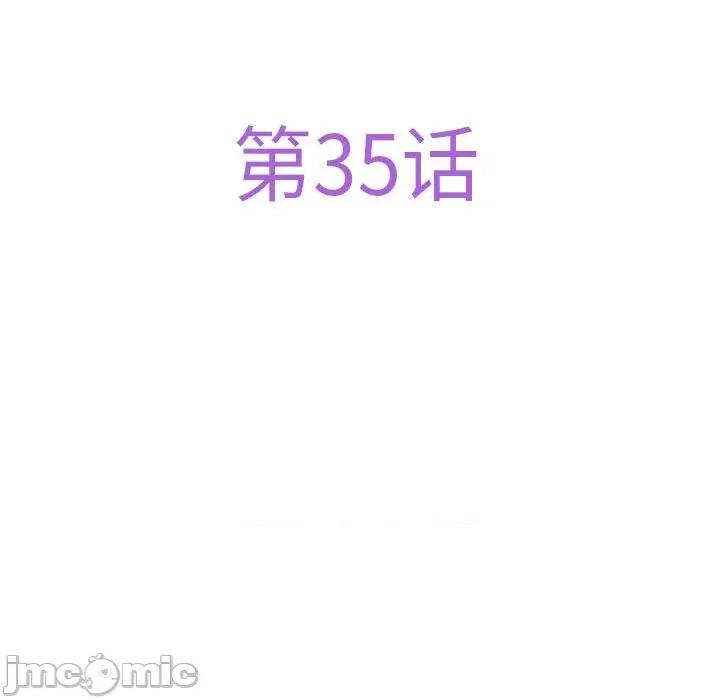 快乐之神 极乐之神-极乐之神 第35话 第80页