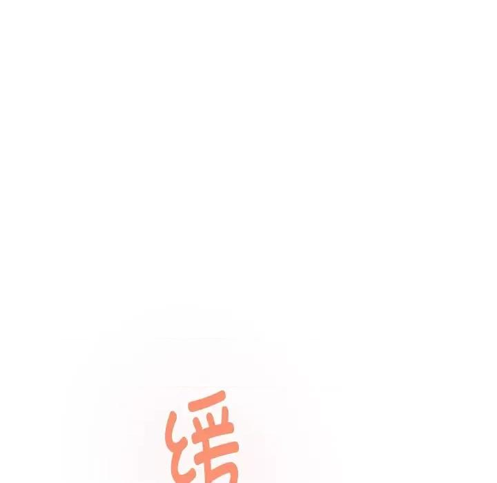 快乐之神 极乐之神-极乐之神 第35话 第84页