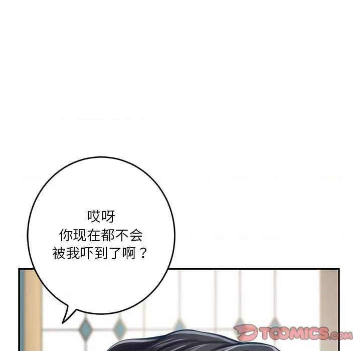 快乐之神 极乐之神-极乐之神 第35话 第88页