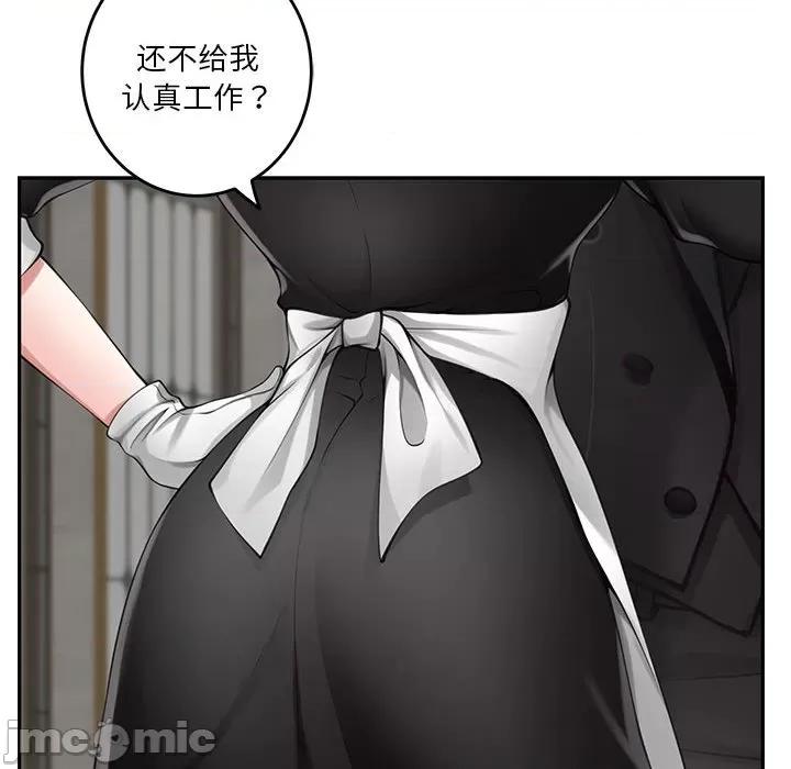 快乐之神 极乐之神-极乐之神 第35话 第95页