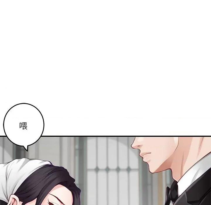 快乐之神 极乐之神-极乐之神 第35话 第97页