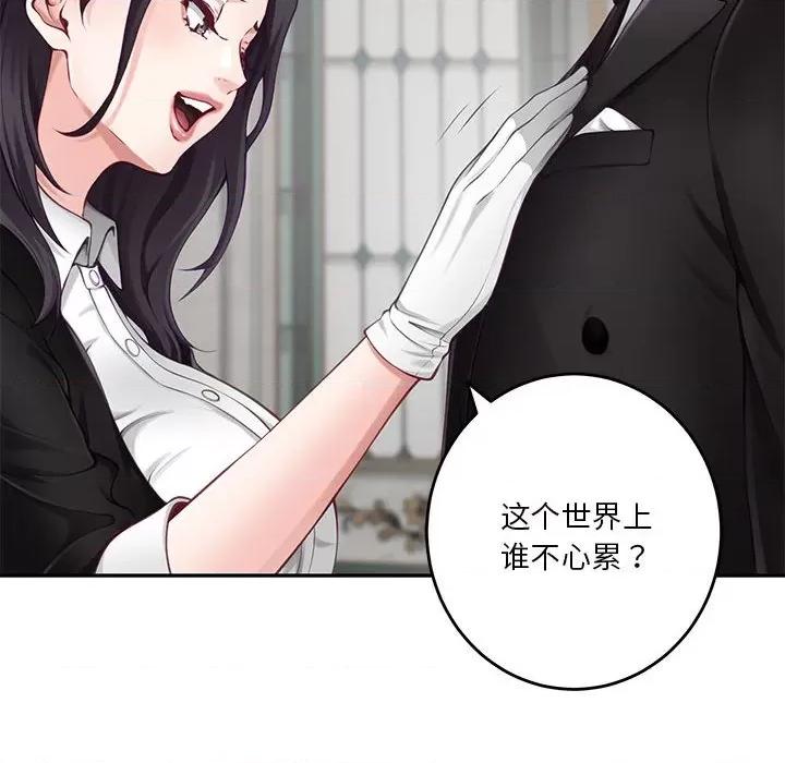 快乐之神 极乐之神-极乐之神 第35话 第98页