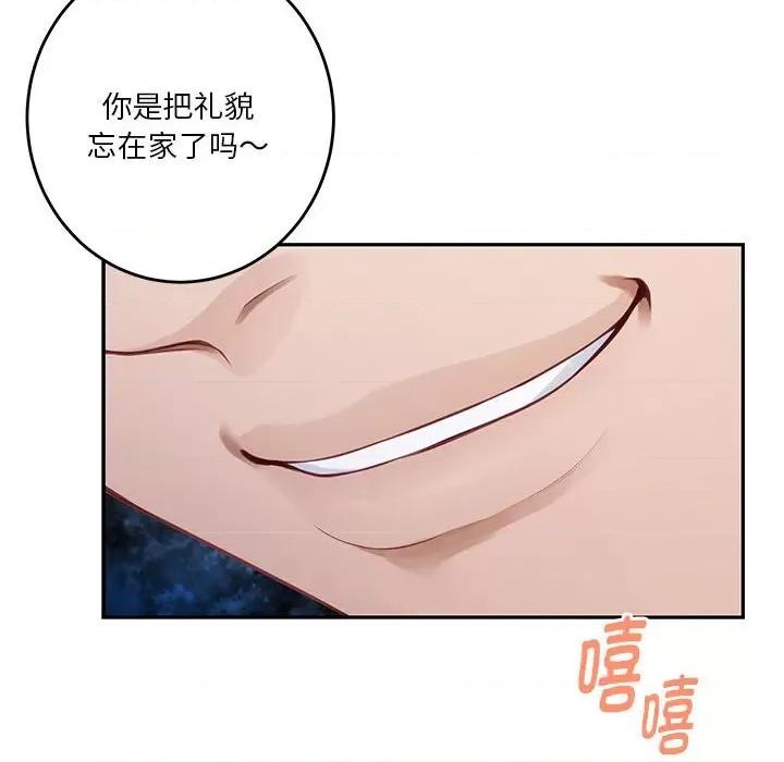 快乐之神 极乐之神-极乐之神 第35话 第102页