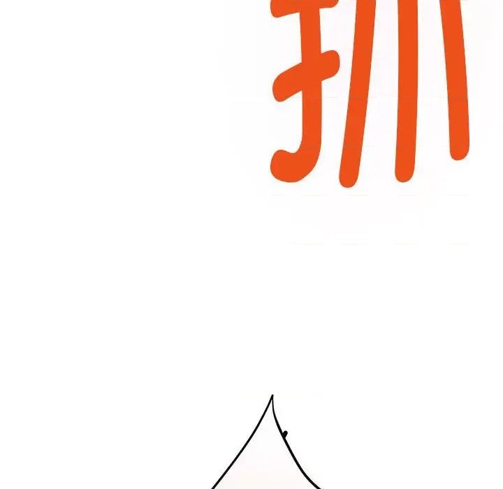 快乐之神 极乐之神-极乐之神 第35话 第106页