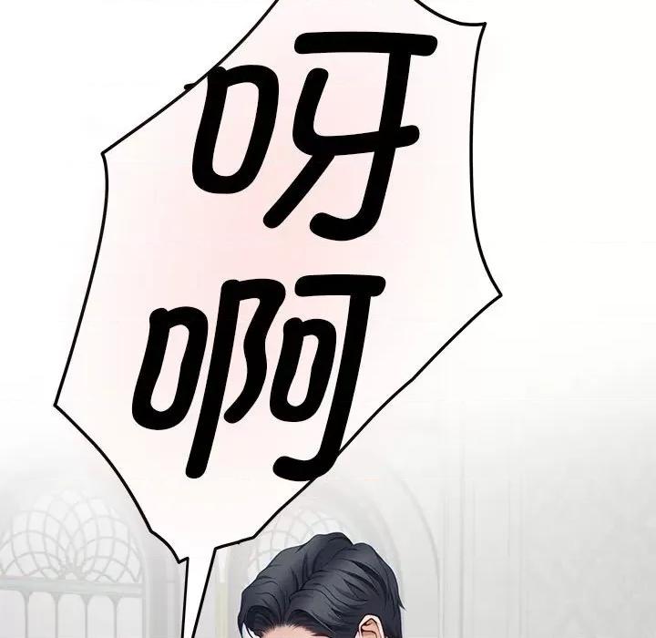 快乐之神 极乐之神-极乐之神 第35话 第107页