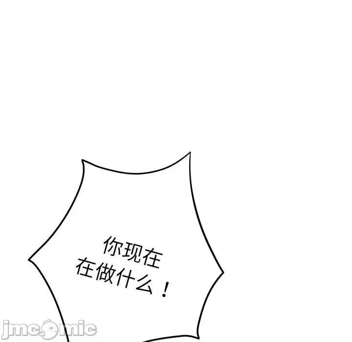 快乐之神 极乐之神-极乐之神 第35话 第110页