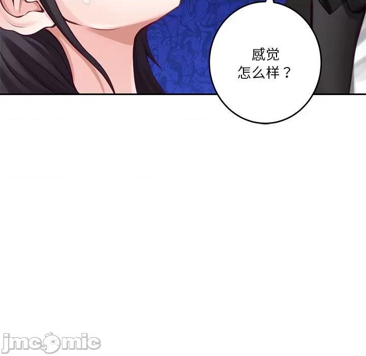 快乐之神 极乐之神-极乐之神 第35话 第115页