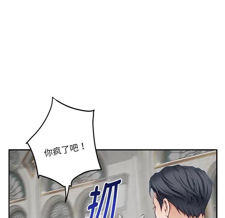 快乐之神 极乐之神-极乐之神 第35话 第116页