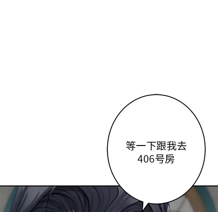 快乐之神 极乐之神-极乐之神 第35话 第118页