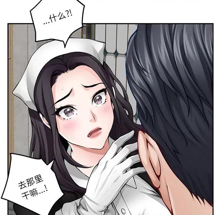 快乐之神 极乐之神-极乐之神 第35话 第121页
