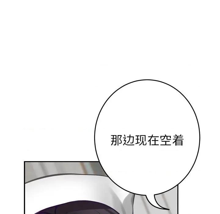 快乐之神 极乐之神-极乐之神 第35话 第123页